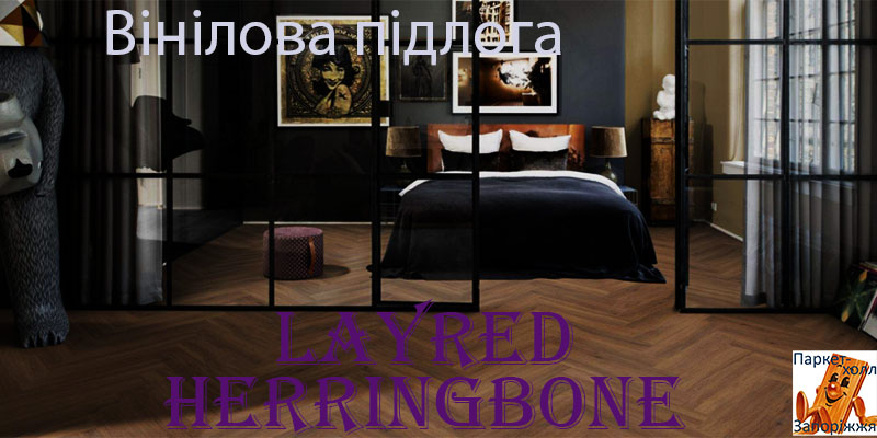 Виниловые полы Moduleo LayRed Herringbone